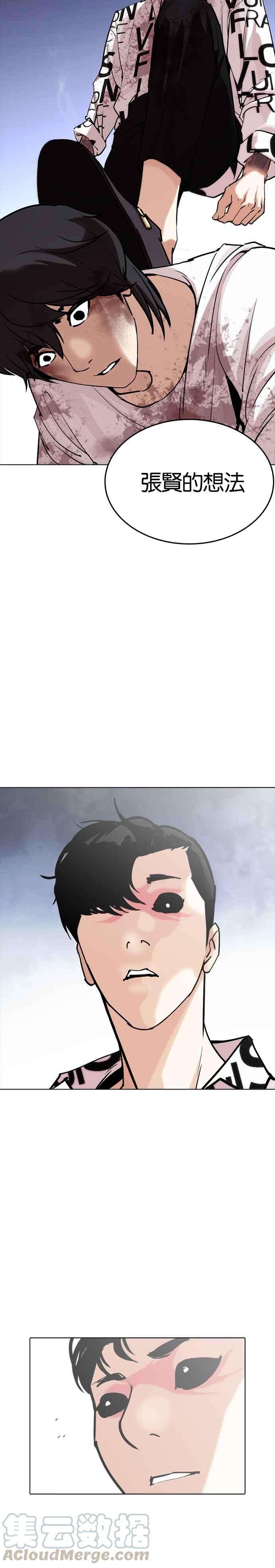 看脸时代第243话 张贤 12