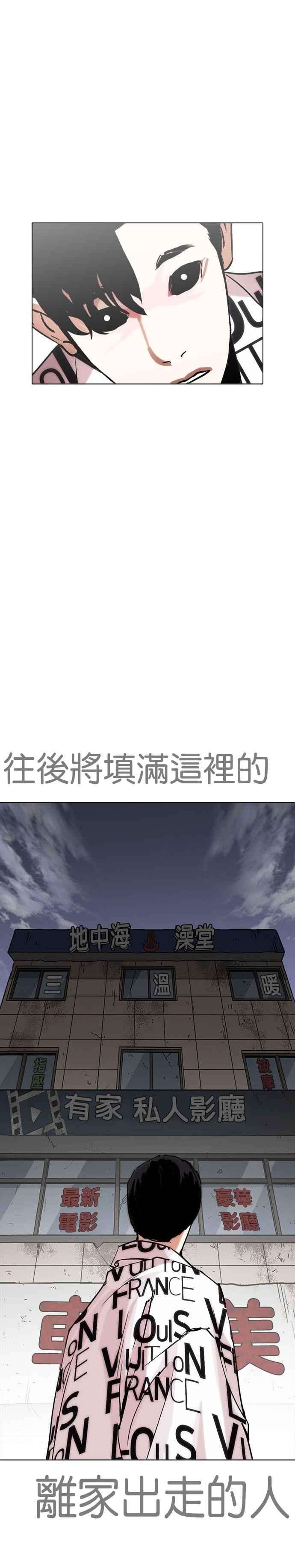 看脸时代第243话 张贤 12