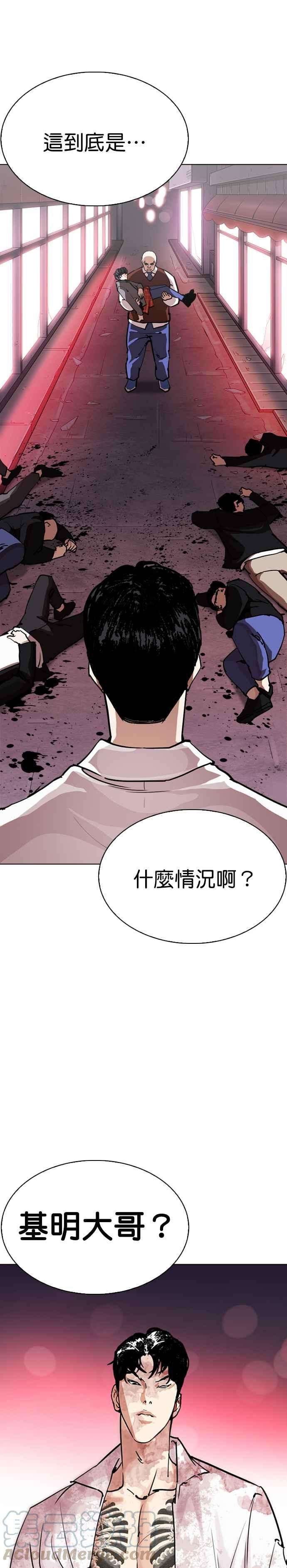 看脸时代第243话 张贤 12