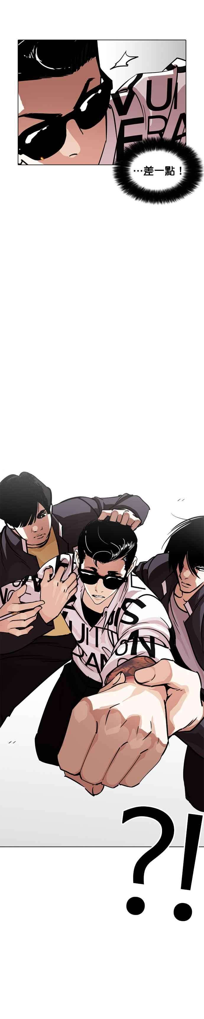 看脸时代第243话 张贤 12