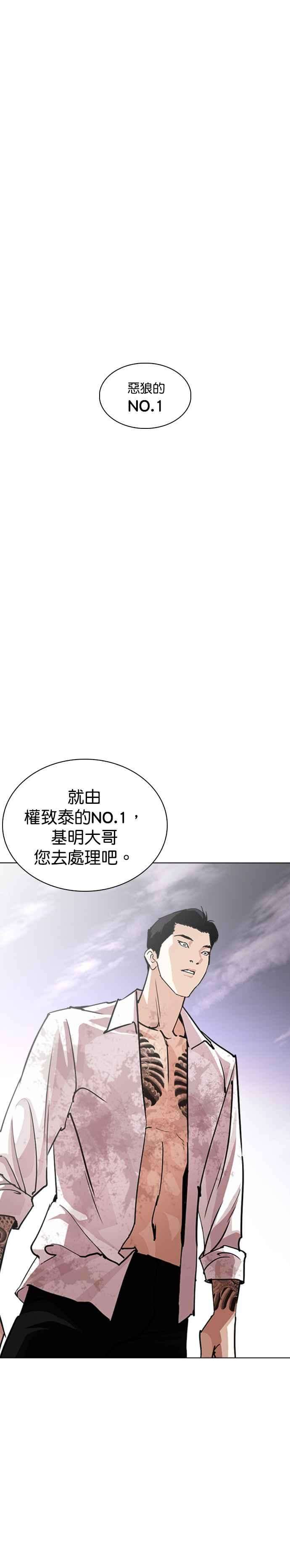 看脸时代第244话 张贤 13