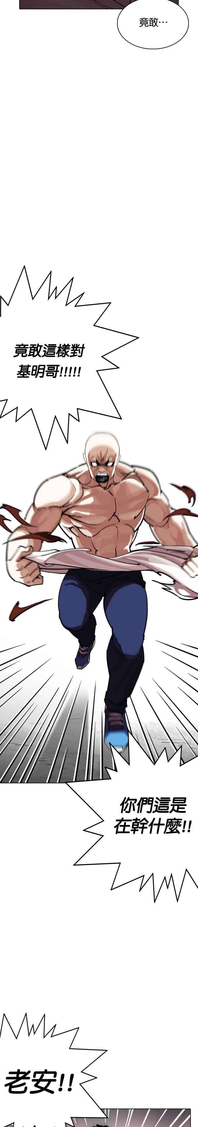 看脸时代第244话 张贤 13