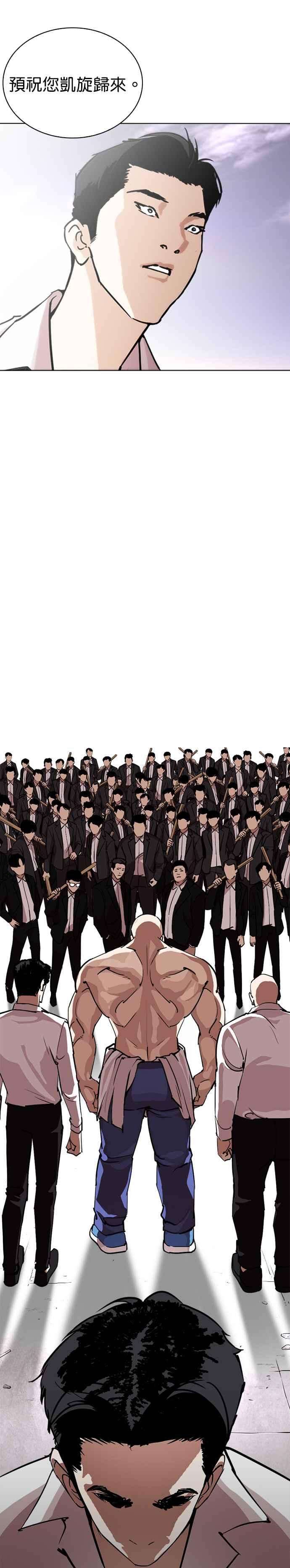 看脸时代第244话 张贤 13