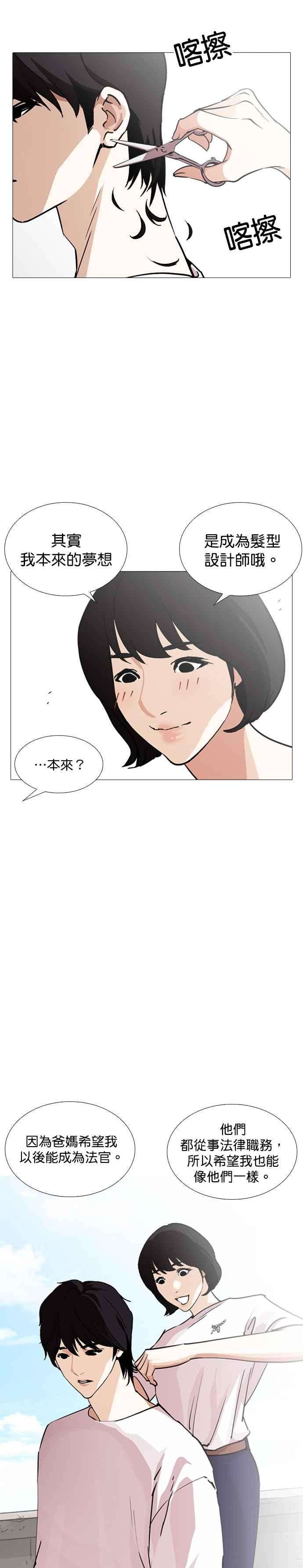 看脸时代第244话 张贤 13