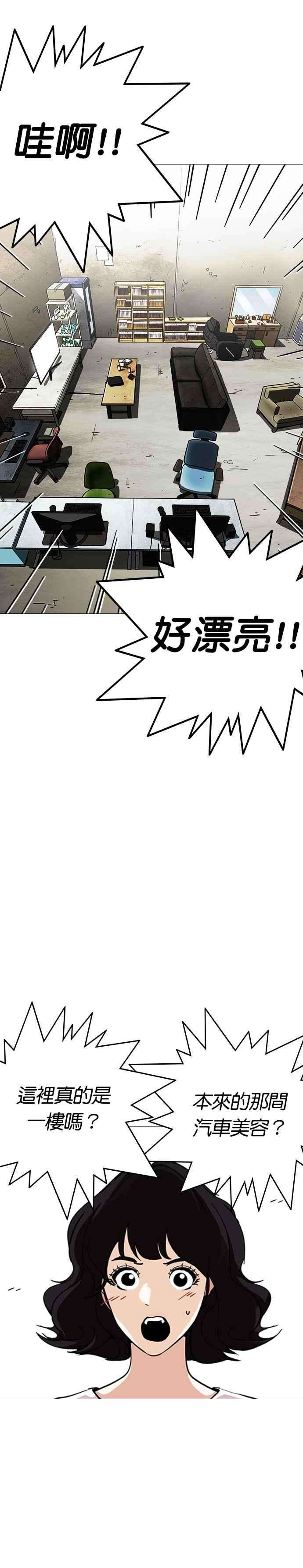 看脸时代第244话 张贤 13