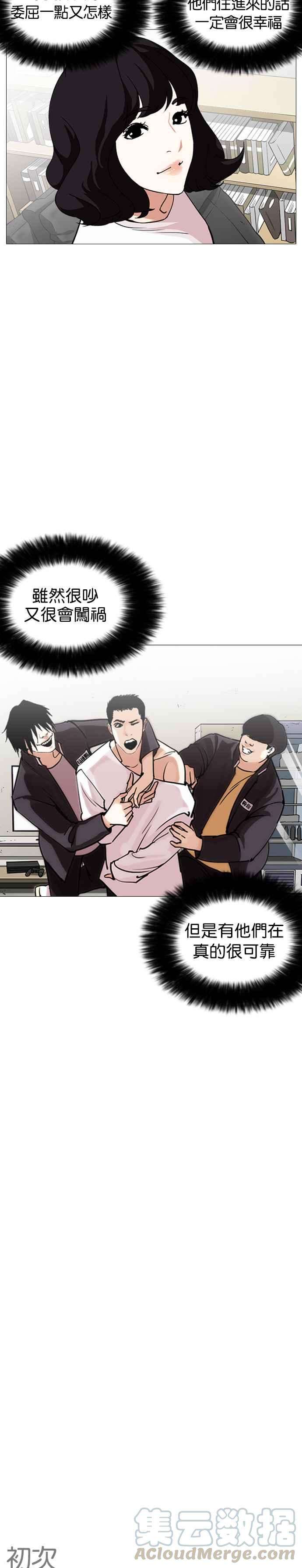 看脸时代第244话 张贤 13