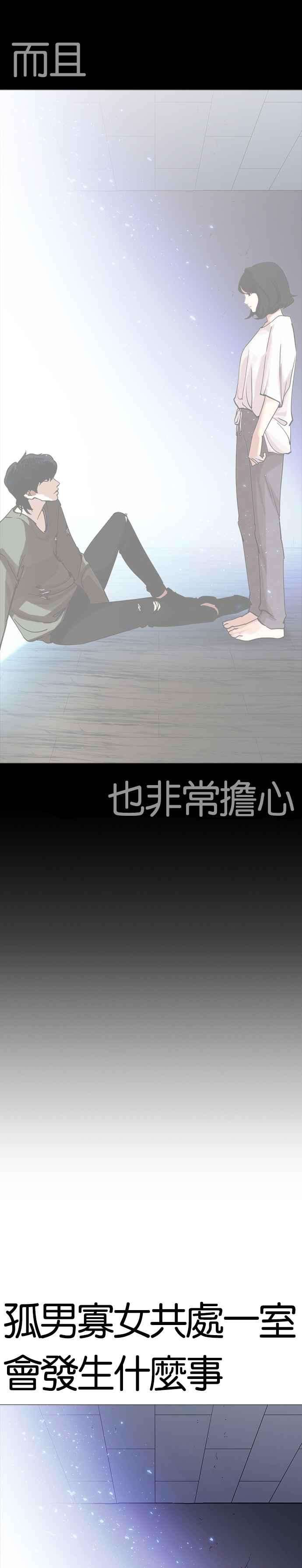 看脸时代第244话 张贤 13