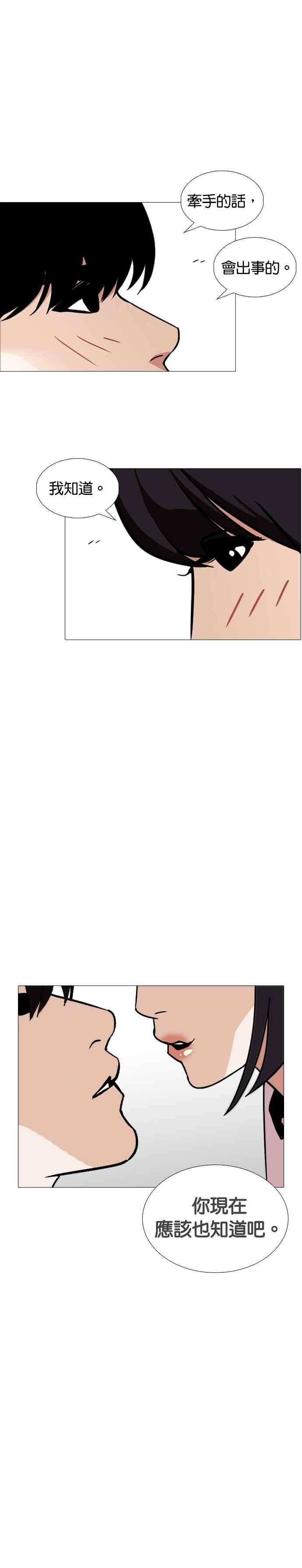 看脸时代第244话 张贤 13