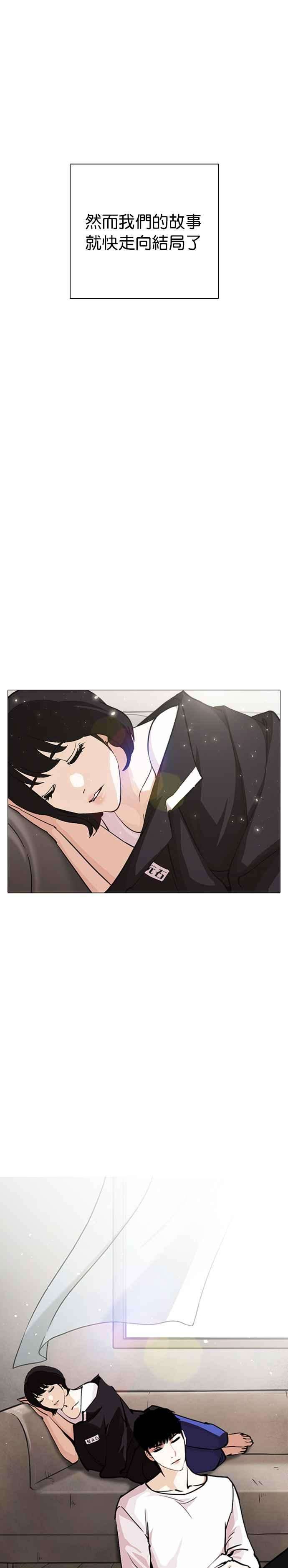 看脸时代第244话 张贤 13