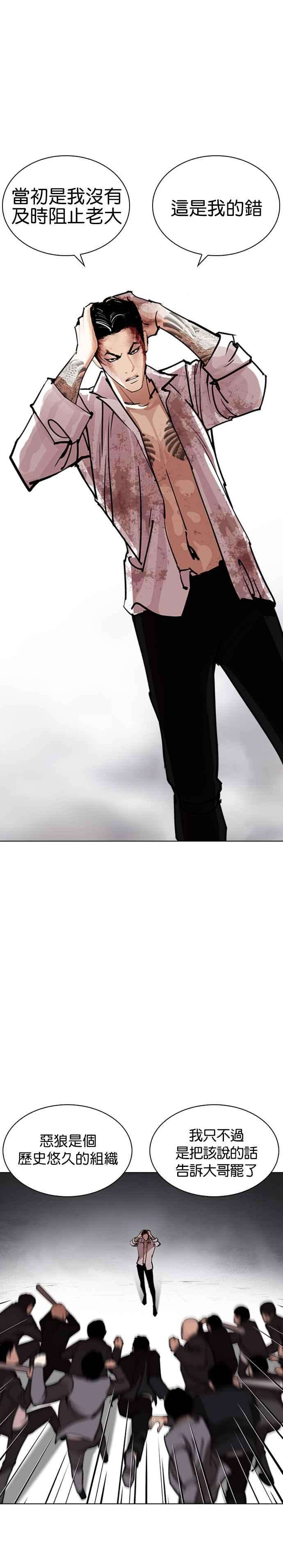 看脸时代第244话 张贤 13