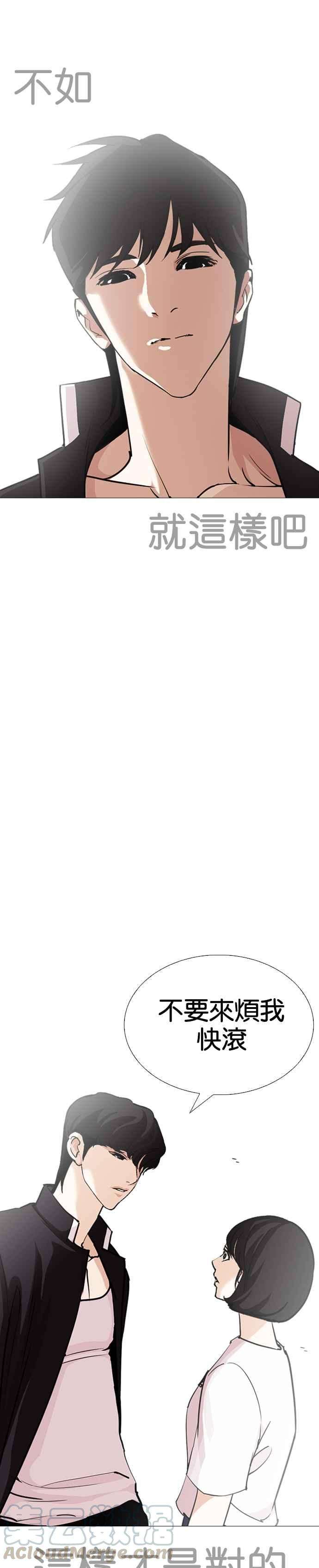 看脸时代第246话 张贤 15