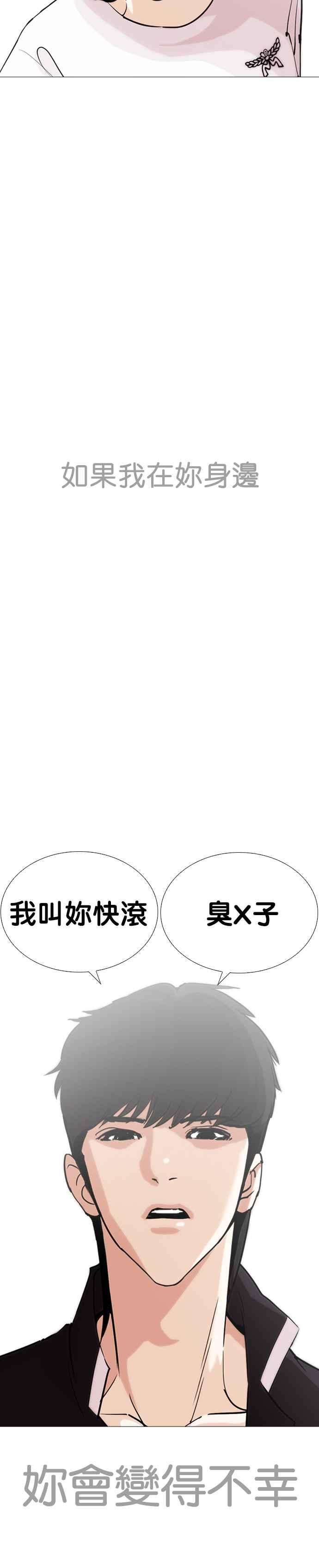 看脸时代第246话 张贤 15