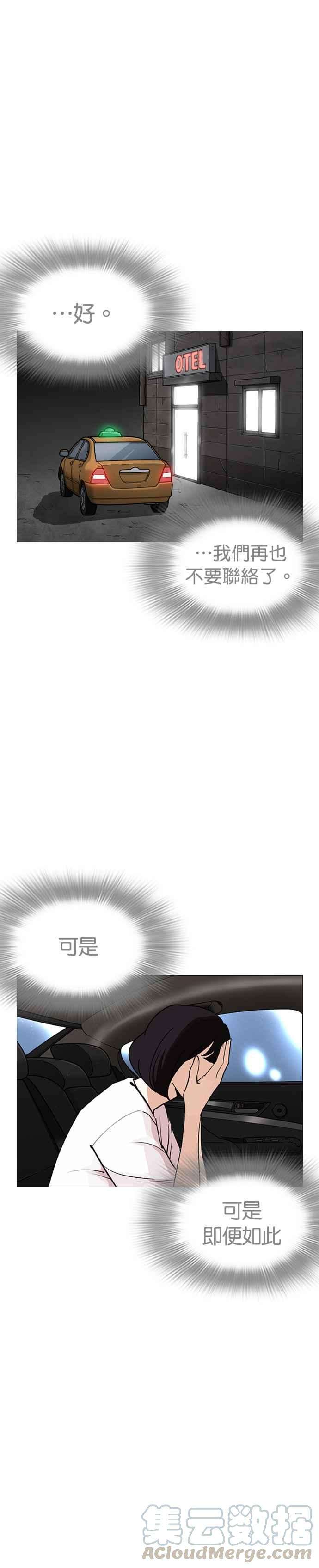 看脸时代第246话 张贤 15