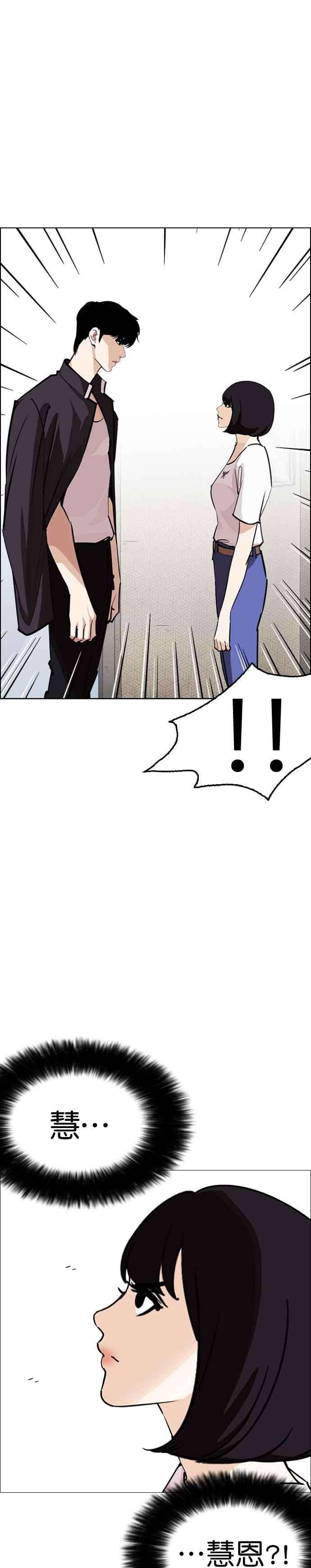 看脸时代第246话 张贤 15