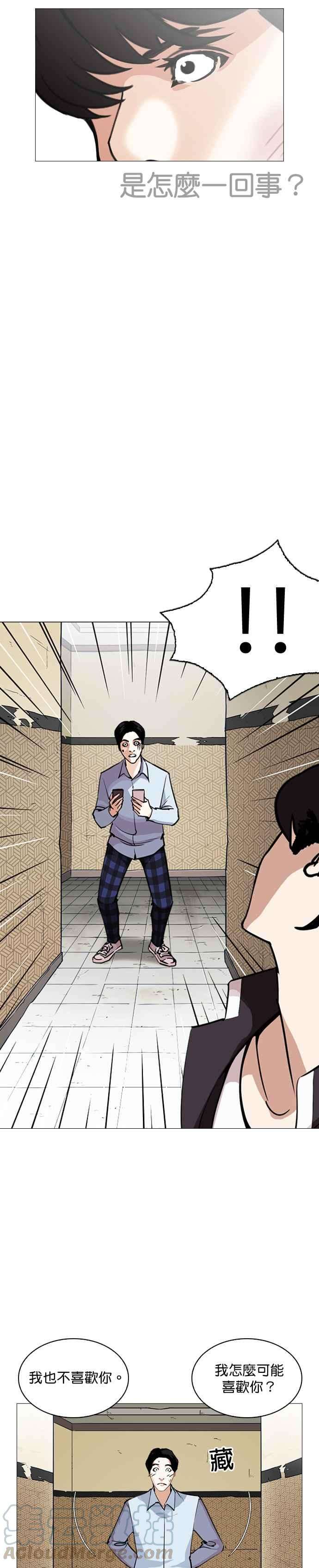 看脸时代第246话 张贤 15