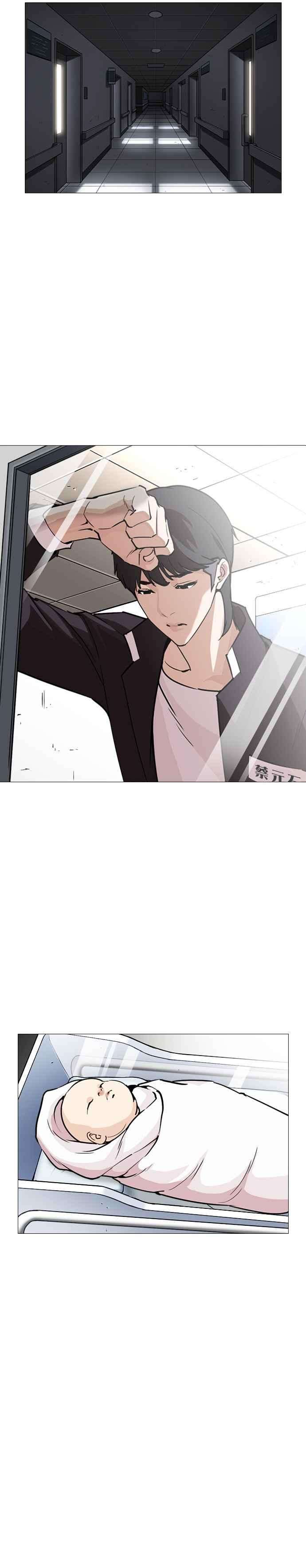 看脸时代第247话 张贤 完结篇