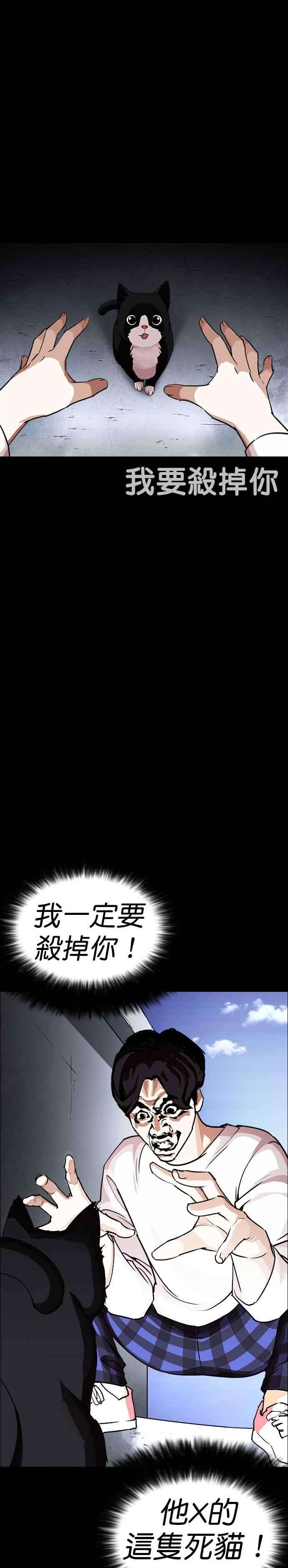 看脸时代第247话 张贤 完结篇