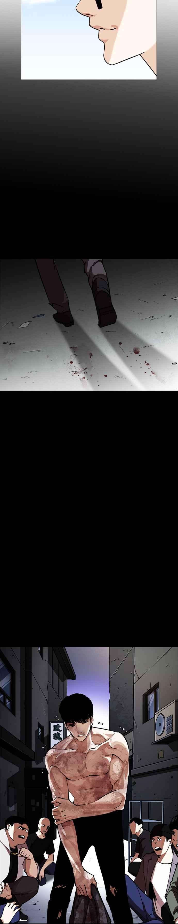 看脸时代第247话 张贤 完结篇