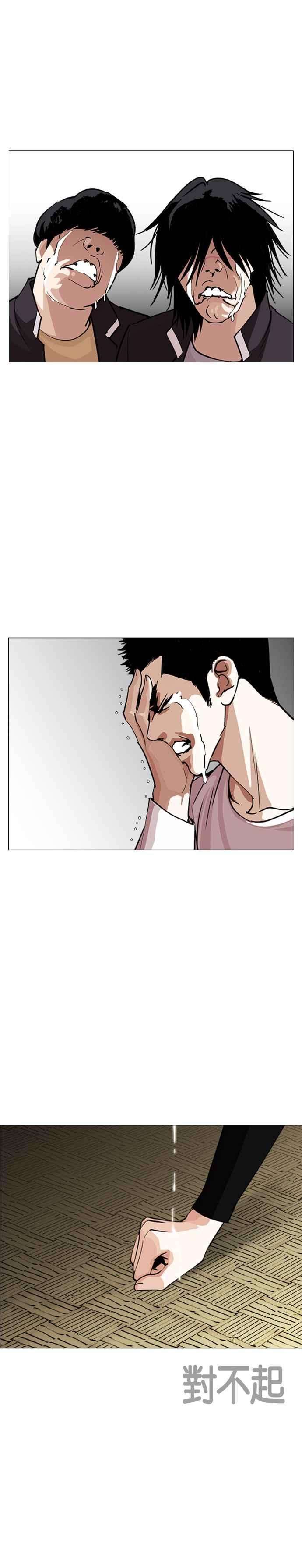 看脸时代第247话 张贤 完结篇