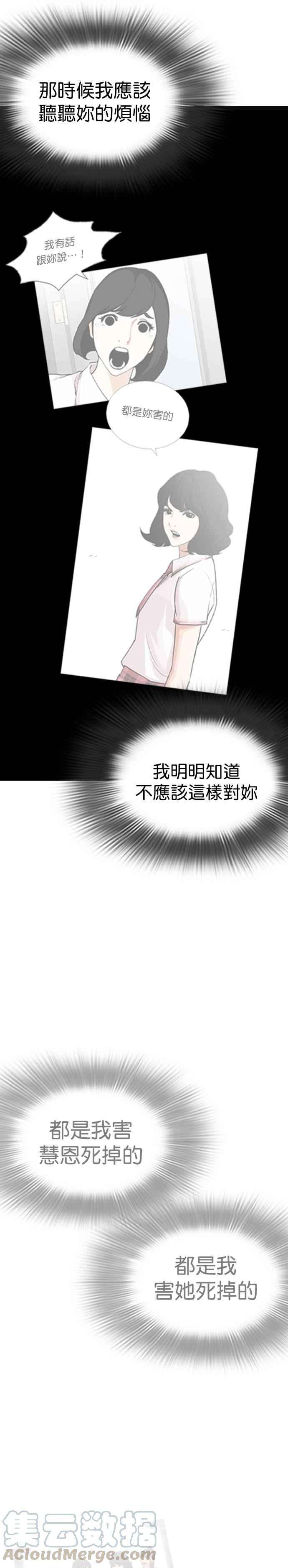 看脸时代第247话 张贤 完结篇