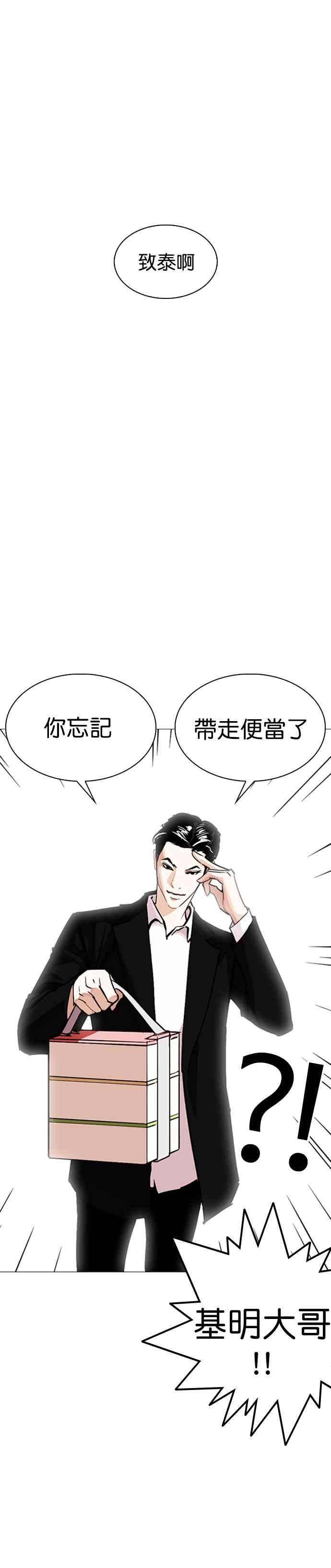 看脸时代第249话 人皮客栈 prologue