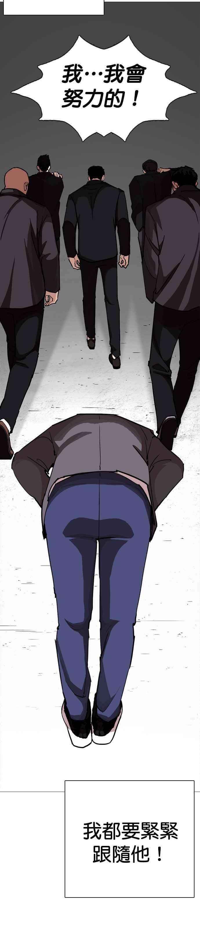 看脸时代第249话 人皮客栈 prologue