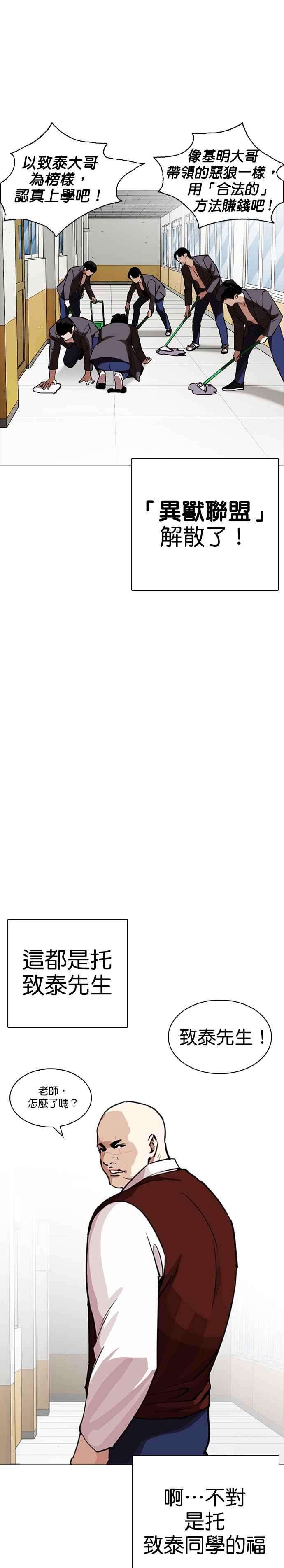 看脸时代第249话 人皮客栈 prologue