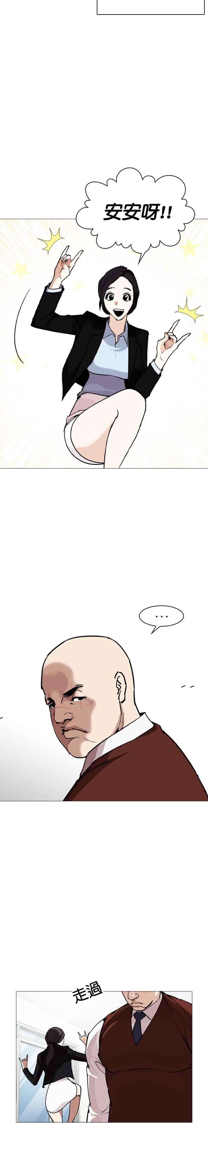 看脸时代第249话 人皮客栈 prologue