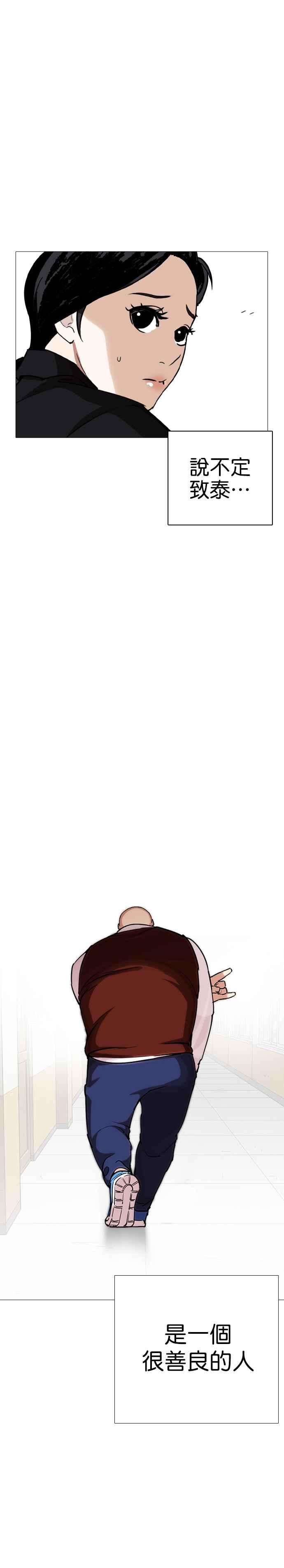 看脸时代第249话 人皮客栈 prologue