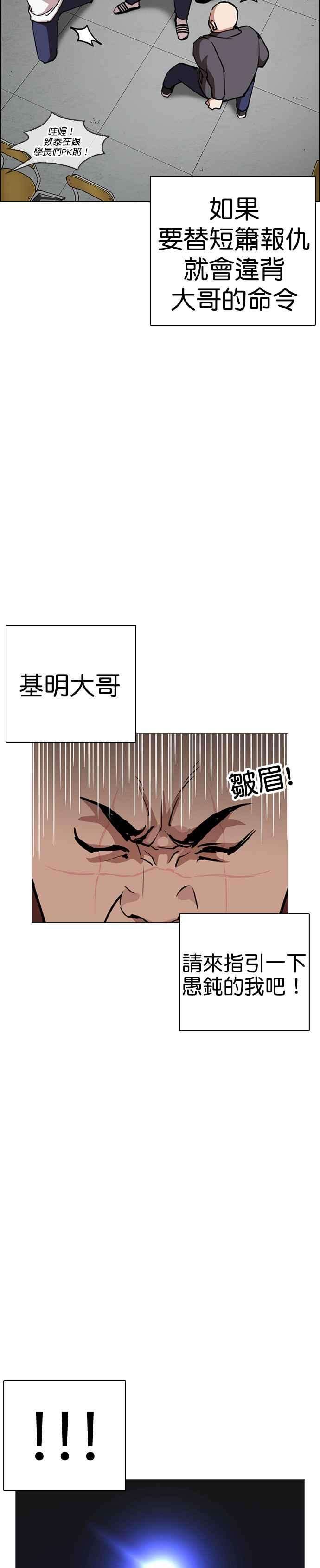 看脸时代第249话 人皮客栈 prologue