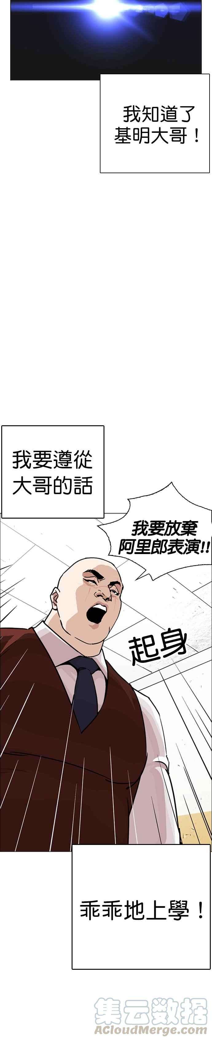 看脸时代第249话 人皮客栈 prologue