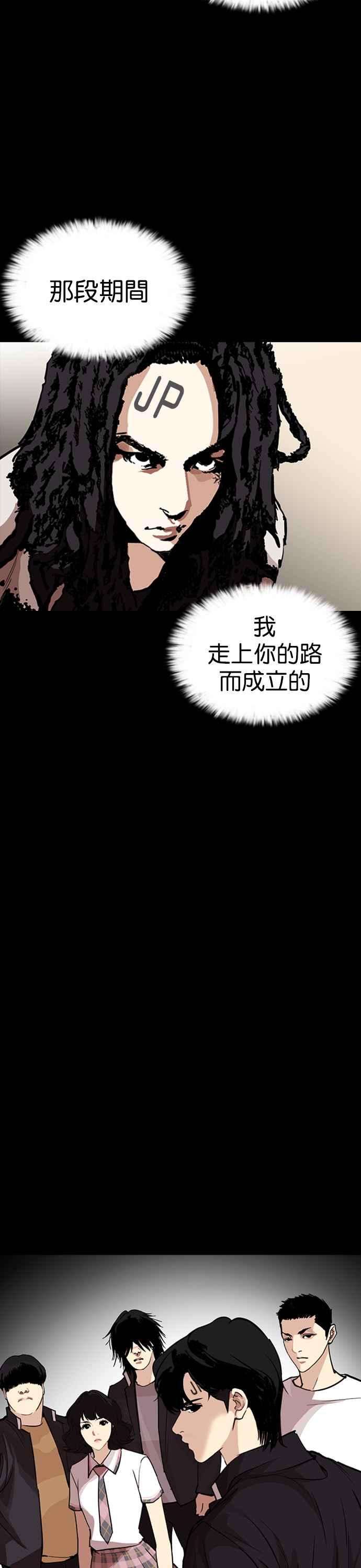 看脸时代第249话 人皮客栈 prologue