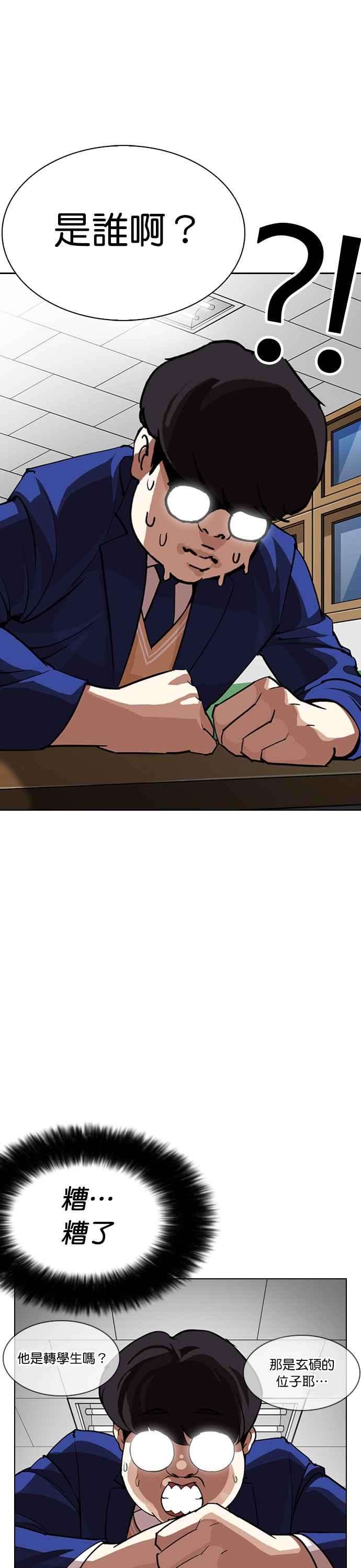 看脸时代第249话 人皮客栈 prologue