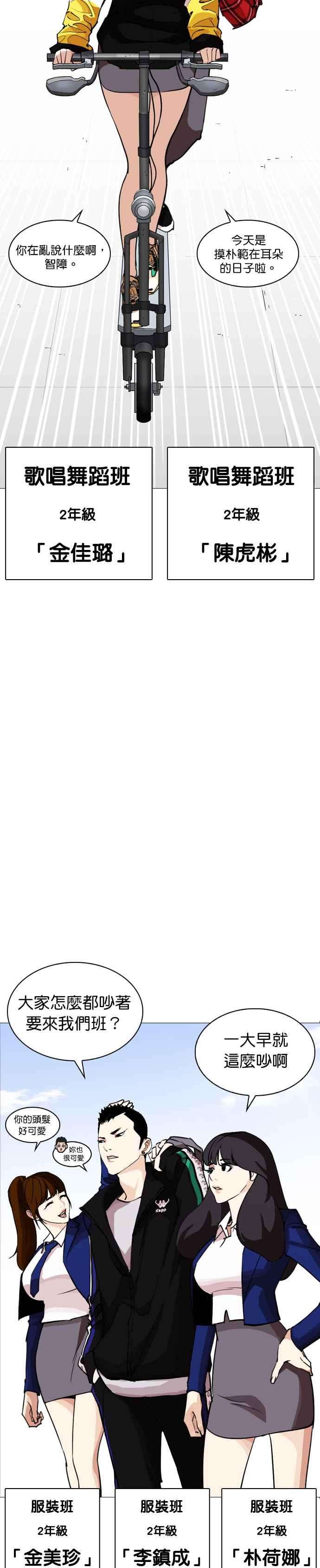 看脸时代第249话 人皮客栈 prologue