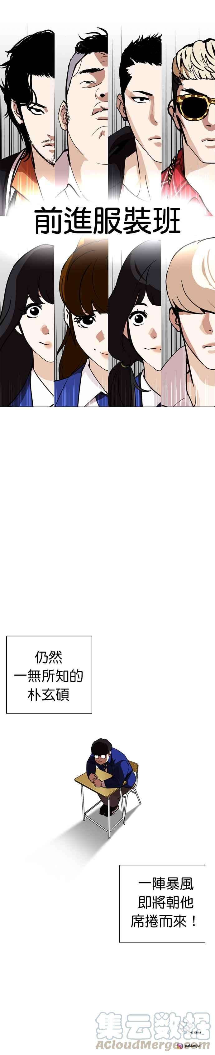 看脸时代第249话 人皮客栈 prologue