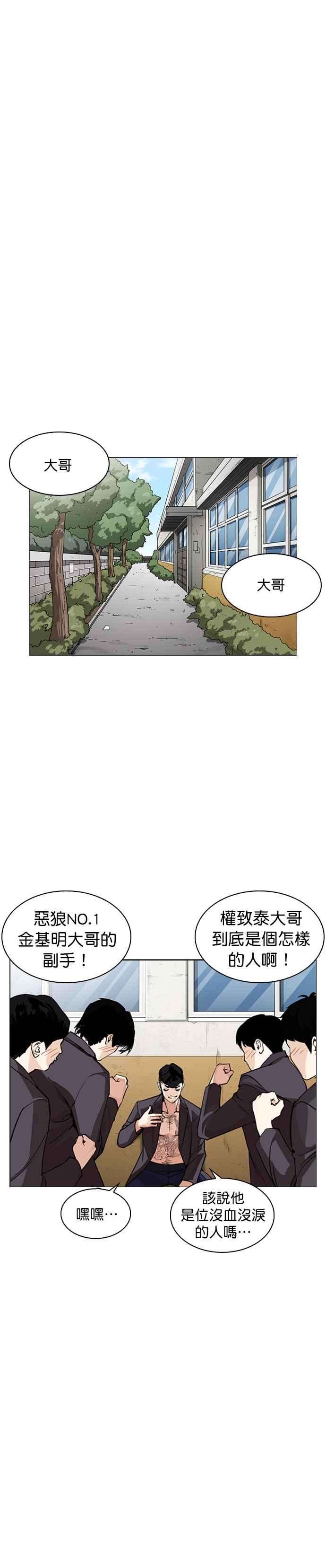 看脸时代第249话 人皮客栈 prologue