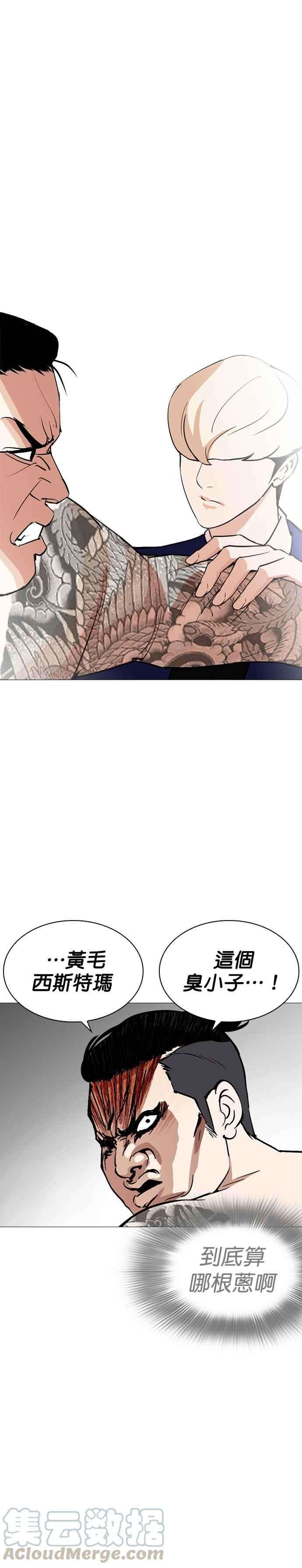 看脸时代第250话 暴风里的彩苑高中 12