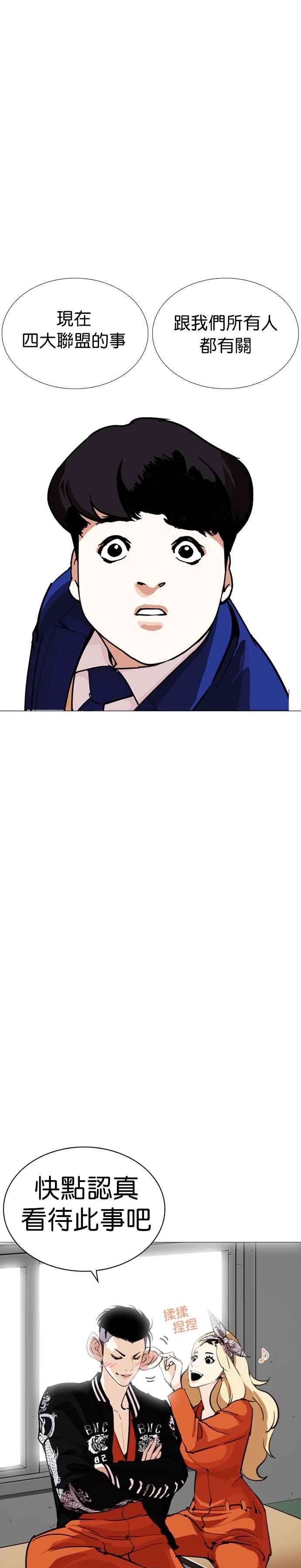 看脸时代第250话 暴风里的彩苑高中 12