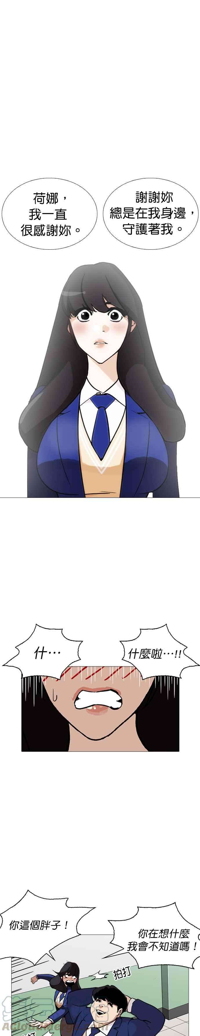 看脸时代第250话 暴风里的彩苑高中 12