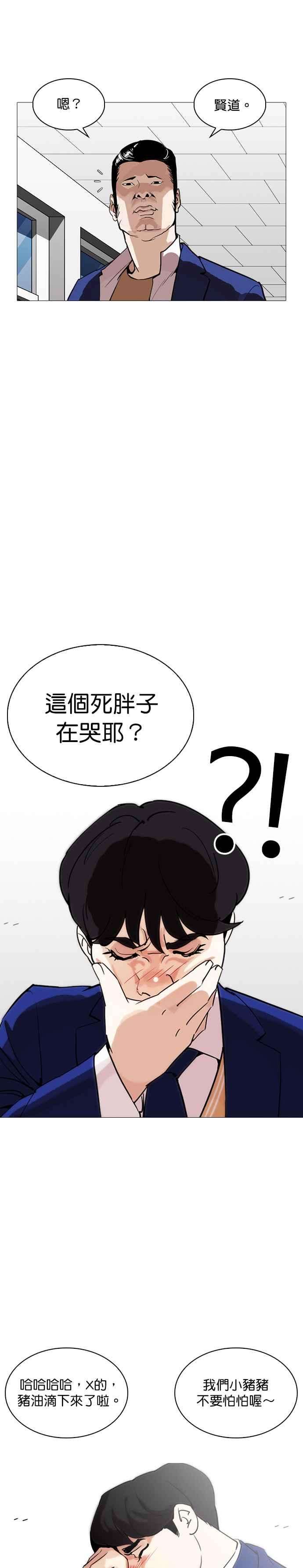 看脸时代第250话 暴风里的彩苑高中 12