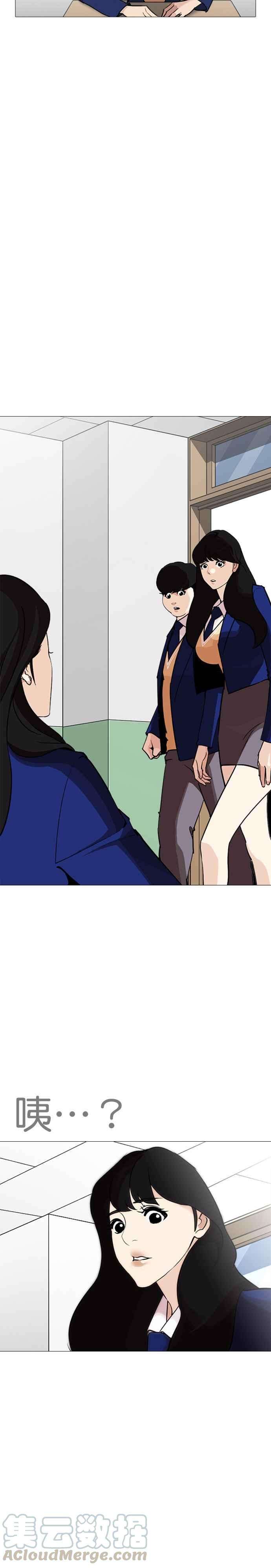 看脸时代第250话 暴风里的彩苑高中 12