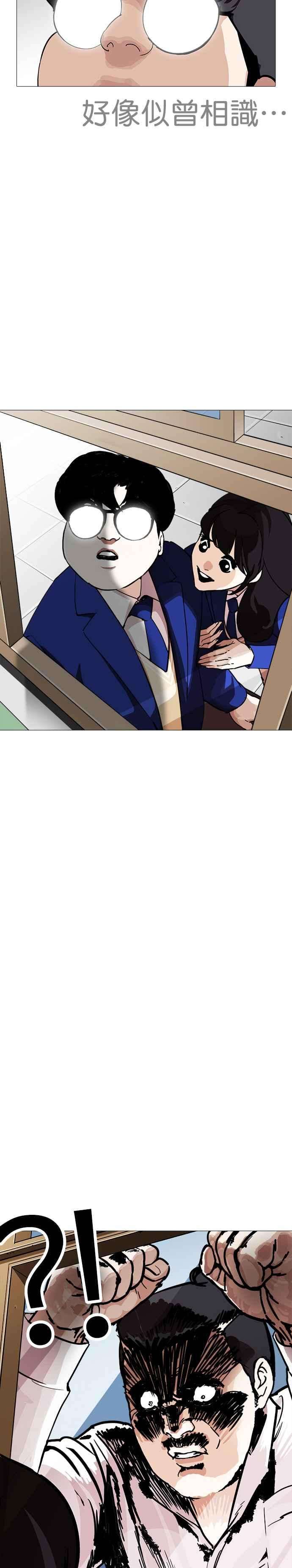 看脸时代第250话 暴风里的彩苑高中 12