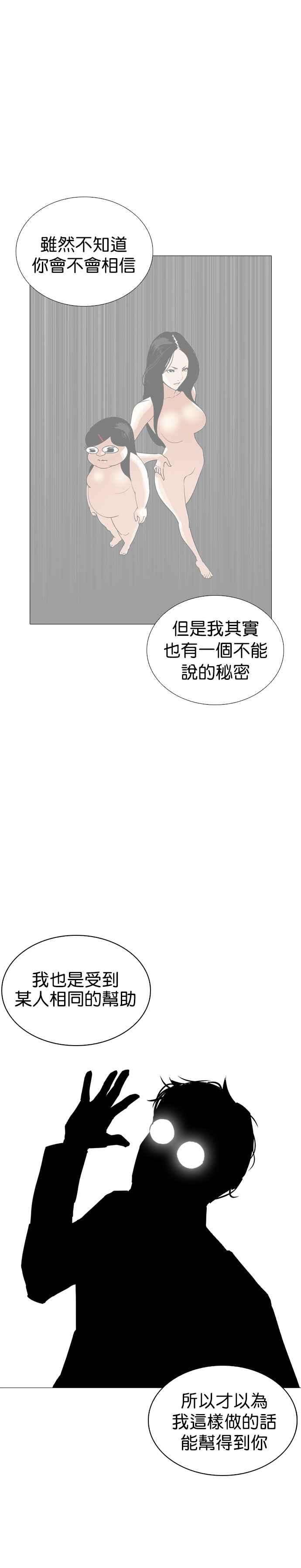 看脸时代第251话 暴风里的彩苑高中 22