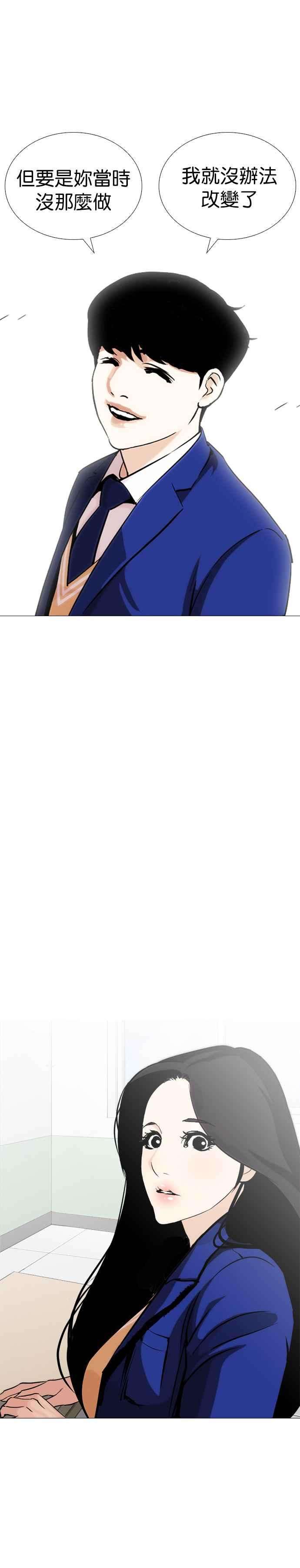 看脸时代第251话 暴风里的彩苑高中 22