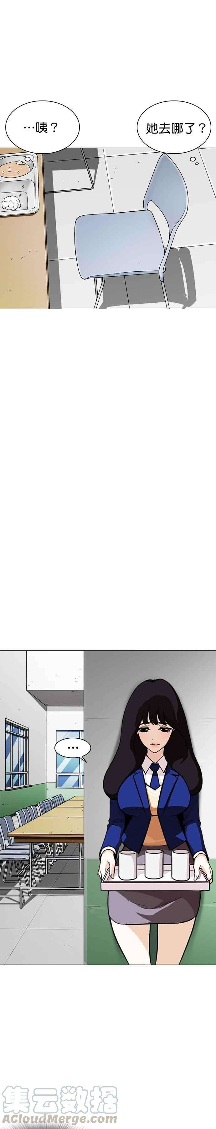 看脸时代第251话 暴风里的彩苑高中 22