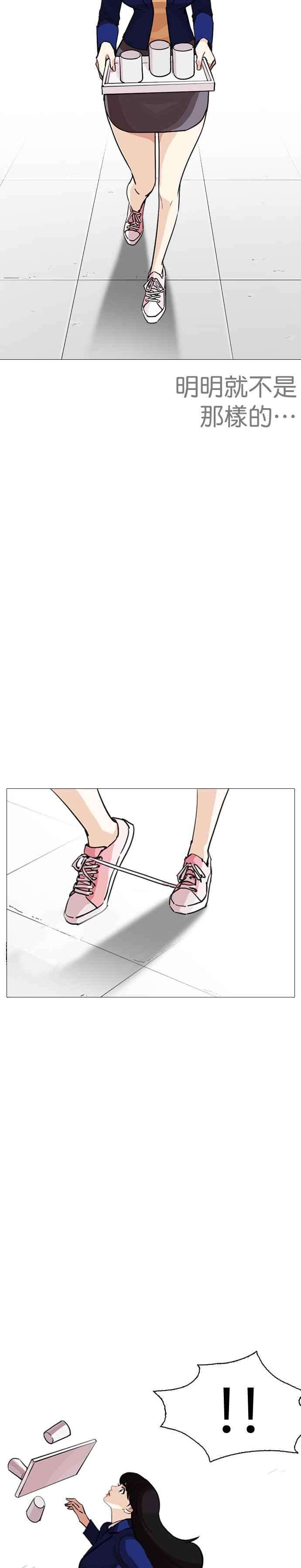 看脸时代第251话 暴风里的彩苑高中 22