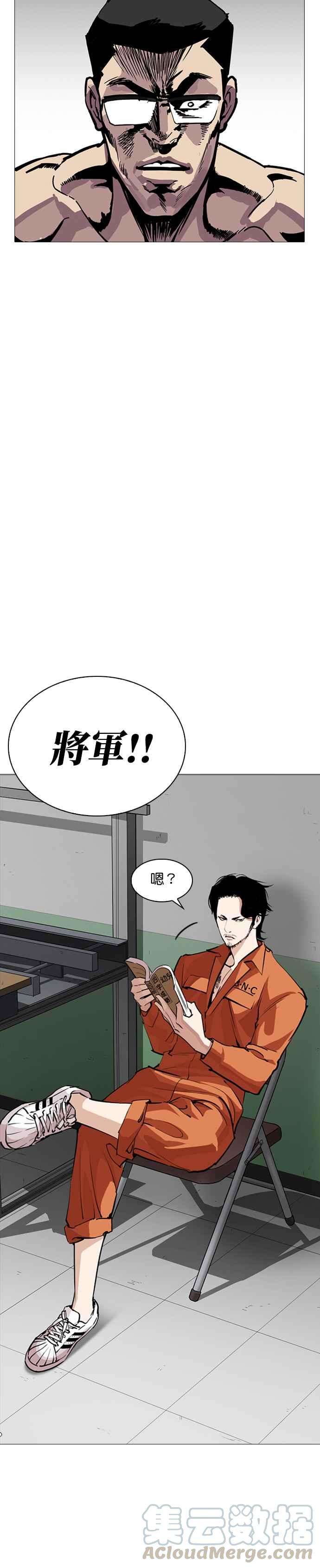 看脸时代第252话 陈贺的分析13