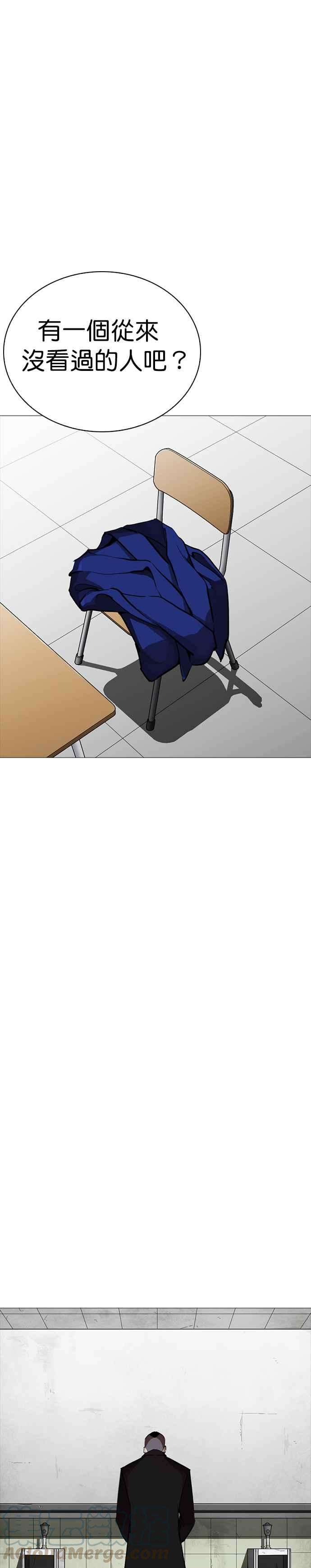 看脸时代第252话 陈贺的分析13