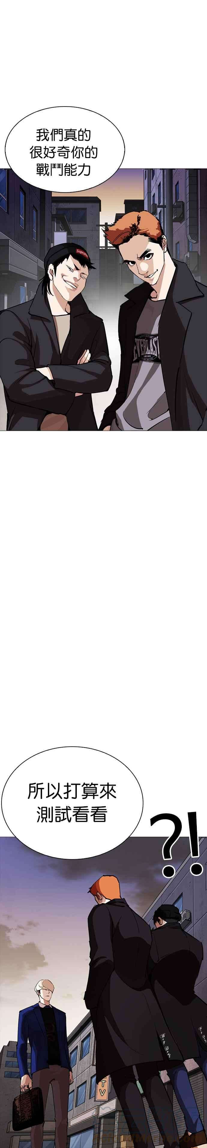 看脸时代第252话 陈贺的分析13