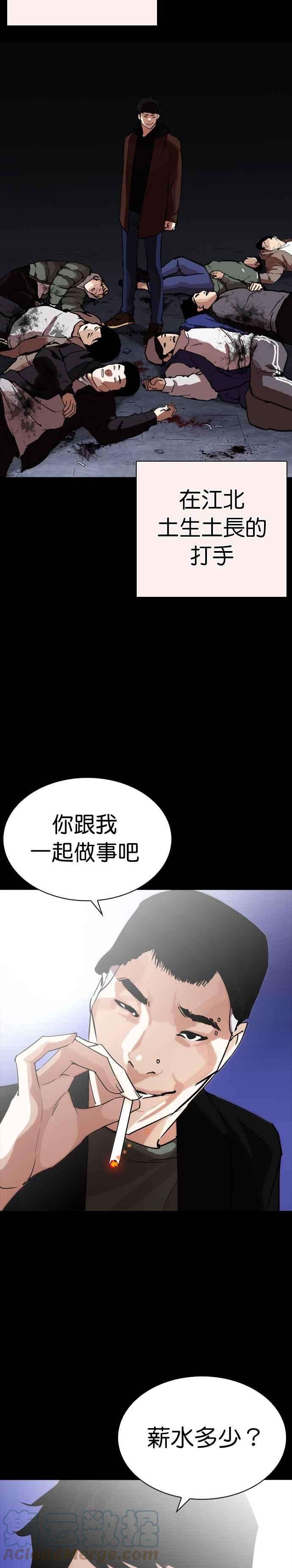 看脸时代第253话 陈贺的分析23